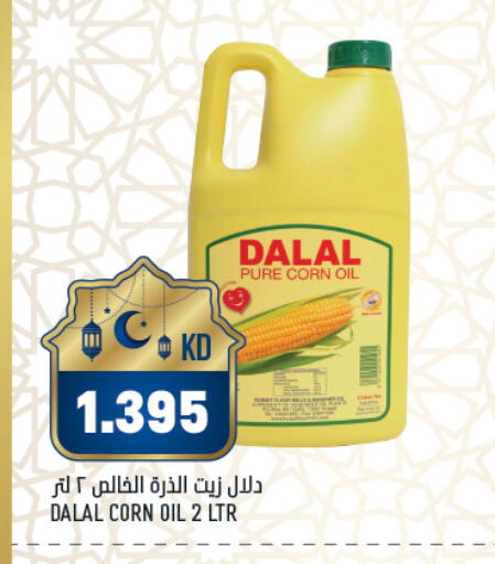 available at Oncost in Kuwait - Kuwait City