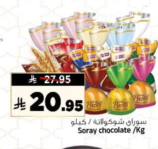 available at المدينة هايبرماركت in مملكة العربية السعودية, السعودية, سعودية - الرياض