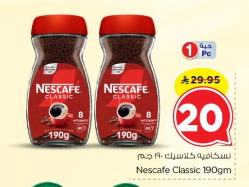 available at Nesto in KSA, Saudi Arabia, Saudi - Al Majmaah