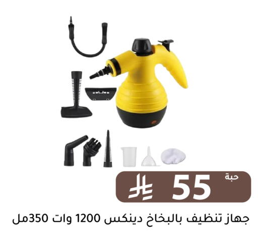 available at تخفيضات العائلة in مملكة العربية السعودية, السعودية, سعودية - الرياض