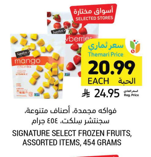 Mango available at Tamimi Market in KSA, Saudi Arabia, Saudi - Medina