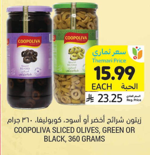 available at Tamimi Market in KSA, Saudi Arabia, Saudi - Medina