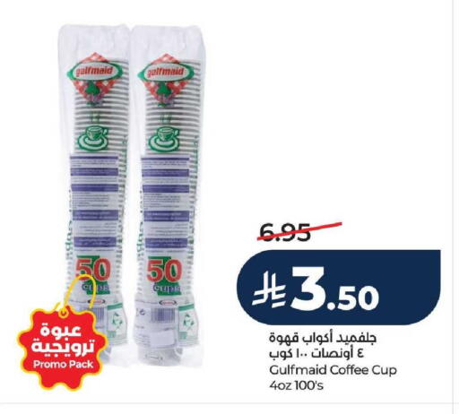 available at لولو هايبرماركت in مملكة العربية السعودية, السعودية, سعودية - الخرج