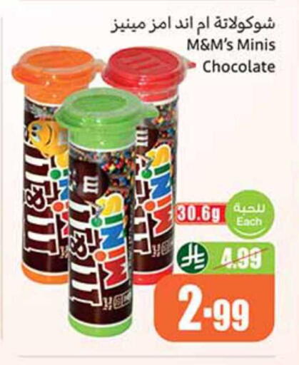 available at Othaim Markets in KSA, Saudi Arabia, Saudi - Bishah