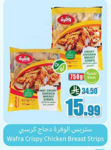 available at Othaim Markets in KSA, Saudi Arabia, Saudi - Abha