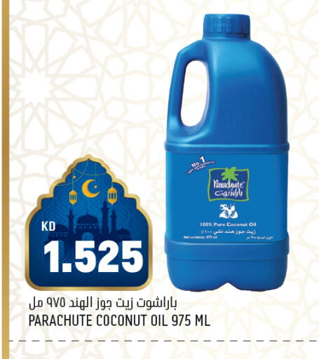 Coconut available at Oncost in Kuwait - Ahmadi Governorate