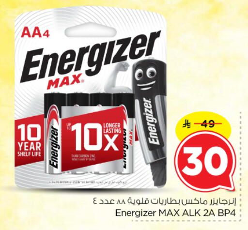 available at Nesto in KSA, Saudi Arabia, Saudi - Al Majmaah