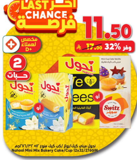 Vanilla available at Dukan in KSA, Saudi Arabia, Saudi - Ta'if