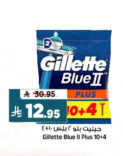 available at Al Madina Hypermarket in KSA, Saudi Arabia, Saudi - Riyadh