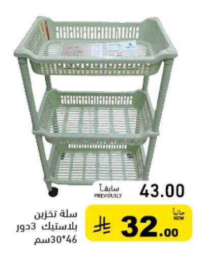 available at أسواق رامز in مملكة العربية السعودية, السعودية, سعودية - تبوك