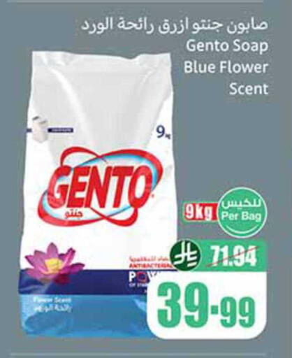 available at أسواق عبد الله العثيم in مملكة العربية السعودية, السعودية, سعودية - جازان