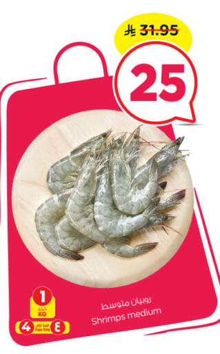 available at Nesto in KSA, Saudi Arabia, Saudi - Riyadh