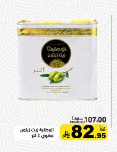 available at أسواق رامز in مملكة العربية السعودية, السعودية, سعودية - تبوك