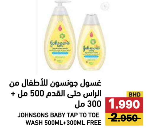 available at رامــز in البحرين