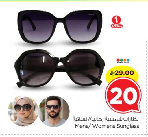 available at نستو in مملكة العربية السعودية, السعودية, سعودية - الرياض