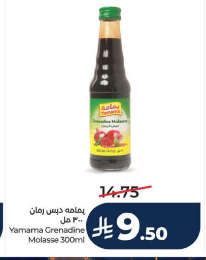 available at LULU Hypermarket in KSA, Saudi Arabia, Saudi - Saihat