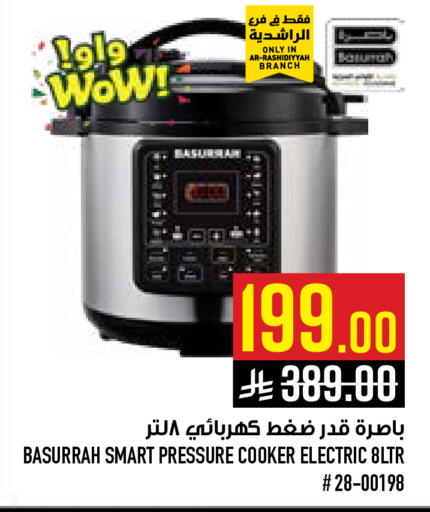 available at أبراج هايبر ماركت in مملكة العربية السعودية, السعودية, سعودية - مكة المكرمة