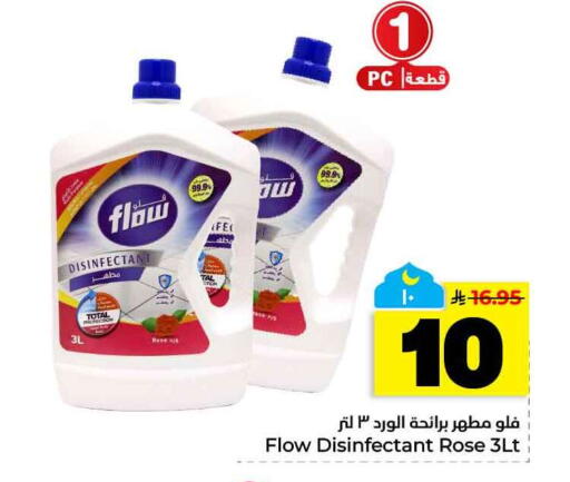 available at هايبر الوفاء in مملكة العربية السعودية, السعودية, سعودية - الخرج