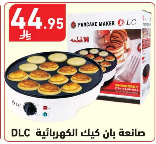 available at Hyper Home in KSA, Saudi Arabia, Saudi - Jazan