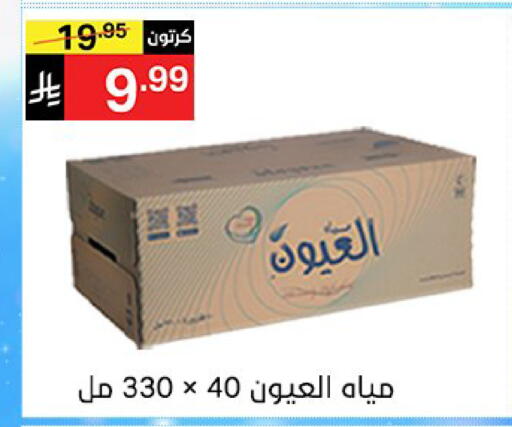 available at Noori Supermarket in KSA, Saudi Arabia, Saudi - Mecca