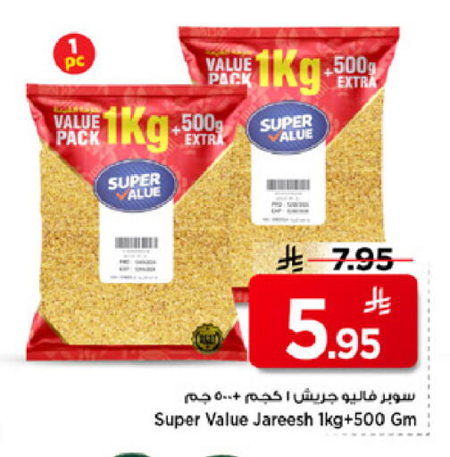 available at مارك & سيف in مملكة العربية السعودية, السعودية, سعودية - الرياض