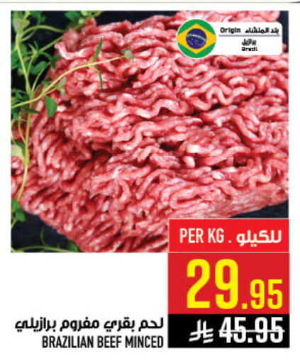 available at Abraj Hypermarket in KSA, Saudi Arabia, Saudi - Mecca