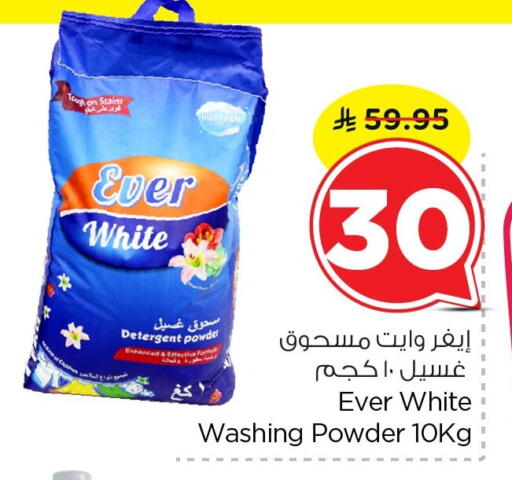 available at Nesto in KSA, Saudi Arabia, Saudi - Jubail