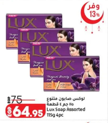 available at لولو هايبرماركت in Egypt - القاهرة