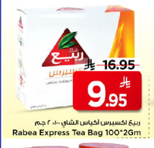 available at مارك & سيف in مملكة العربية السعودية, السعودية, سعودية - الرياض