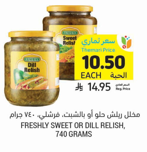 Dill available at أسواق التميمي in مملكة العربية السعودية, السعودية, سعودية - الرس