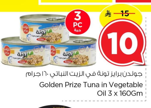 available at نستو in مملكة العربية السعودية, السعودية, سعودية - الخبر‎