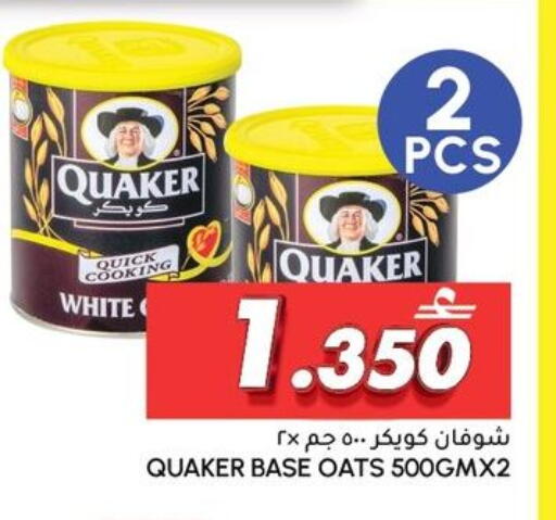 available at الميرة in عُمان - صُحار‎