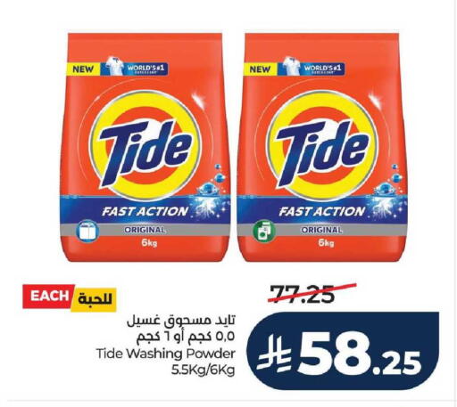 available at LULU Hypermarket in KSA, Saudi Arabia, Saudi - Unayzah