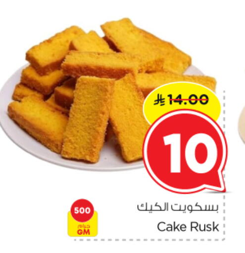 available at Nesto in KSA, Saudi Arabia, Saudi - Buraidah