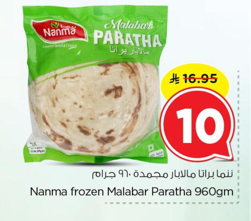 available at نستو in مملكة العربية السعودية, السعودية, سعودية - الخبر‎