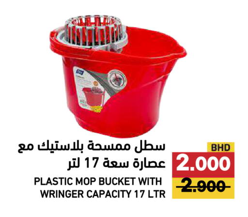 available at رامــز in البحرين