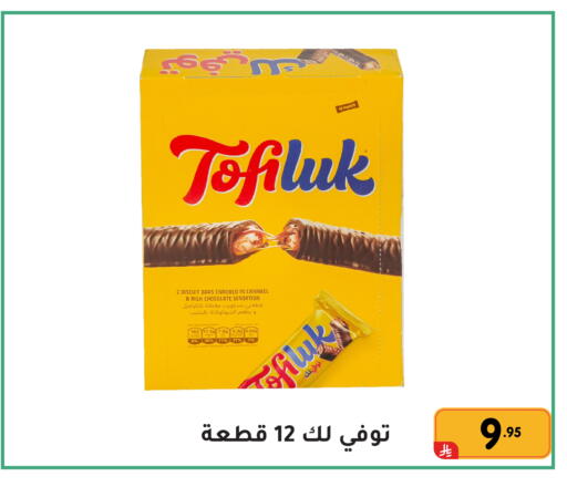 available at تخفيضات العائلة in مملكة العربية السعودية, السعودية, سعودية - المنطقة الشرقية
