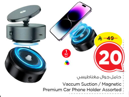 available at Nesto in KSA, Saudi Arabia, Saudi - Al-Kharj