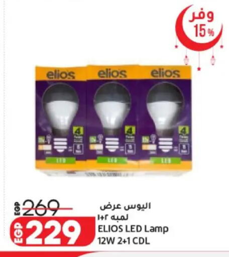 available at لولو هايبرماركت in Egypt - القاهرة