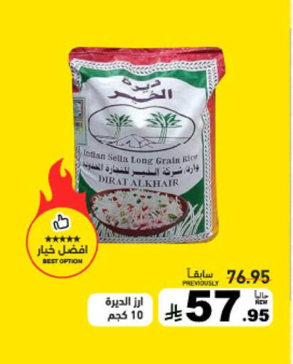 available at أسواق رامز in مملكة العربية السعودية, السعودية, سعودية - المنطقة الشرقية