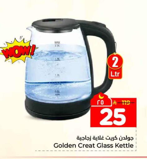 available at Hyper Al Wafa in KSA, Saudi Arabia, Saudi - Mecca