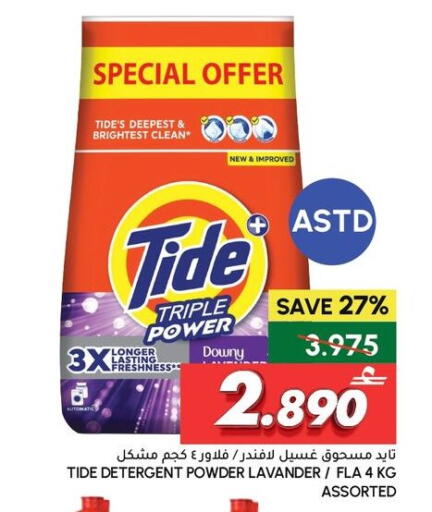 available at الميرة in عُمان - صُحار‎