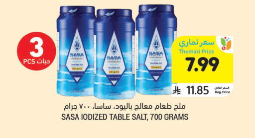 available at Tamimi Market in KSA, Saudi Arabia, Saudi - Unayzah