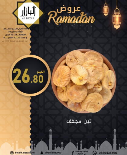 available at بن عفيف in مملكة العربية السعودية, السعودية, سعودية - المنطقة الشرقية