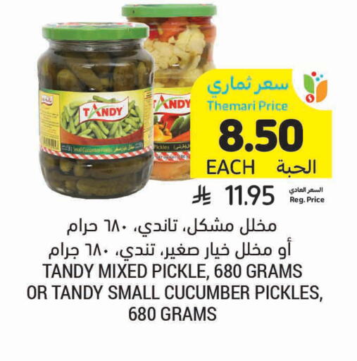 Cucumber available at أسواق التميمي in مملكة العربية السعودية, السعودية, سعودية - الخبر‎
