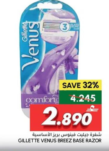 available at Al Meera  in Oman - Muscat