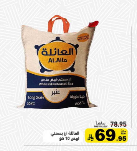 available at أسواق رامز in مملكة العربية السعودية, السعودية, سعودية - المنطقة الشرقية