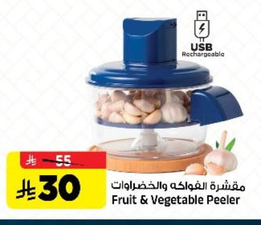 available at المدينة هايبرماركت in مملكة العربية السعودية, السعودية, سعودية - الرياض