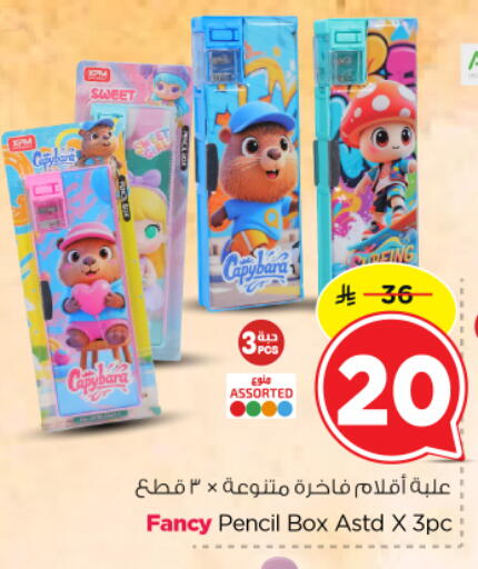 available at نستو in مملكة العربية السعودية, السعودية, سعودية - الخرج