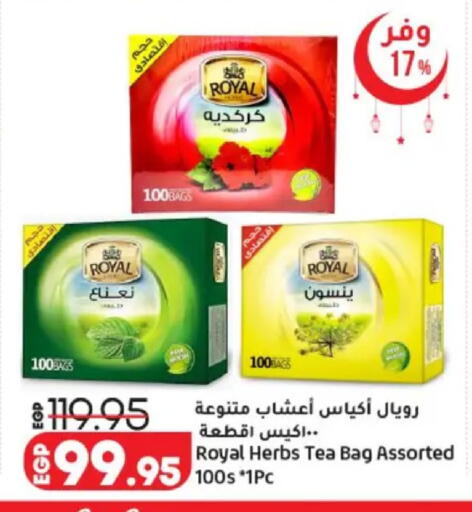 available at لولو هايبرماركت in Egypt - القاهرة